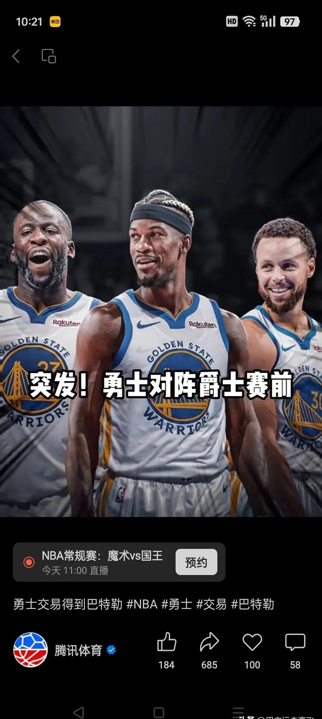  凯恩巅峰对决，库里与30激战澳大利亚队分钟，挺进下一轮胜负难料！